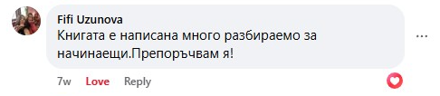 Отзив от клиент 5