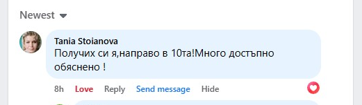 Отзив от клиент 6