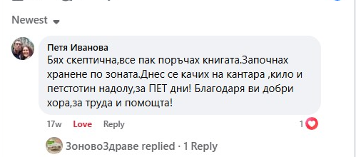 Отзив от клиент 7