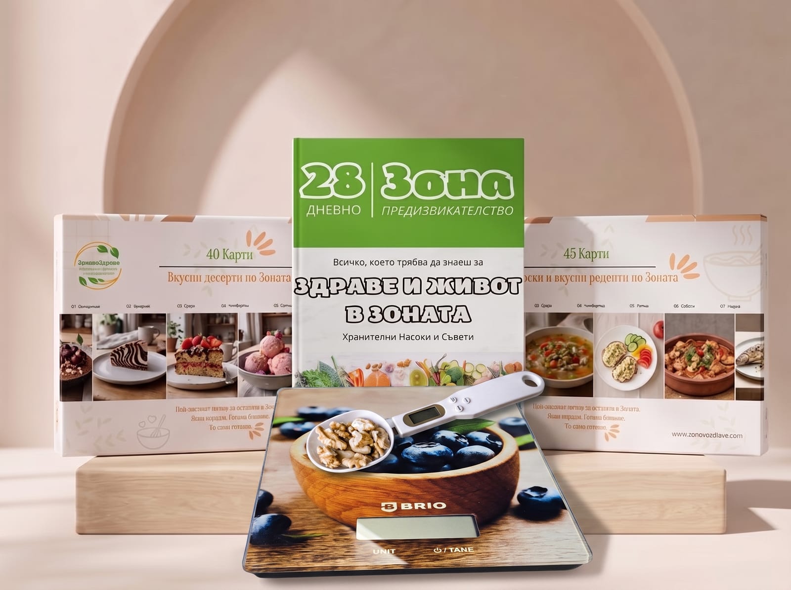 Пълен комплект